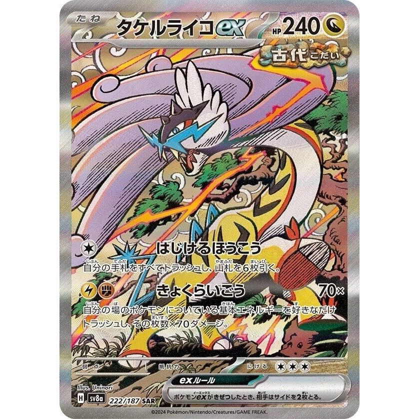 Image for Raging Bolt ex (222/187) (SV8a: Terastal Fest ex) - Pokemon Japan
