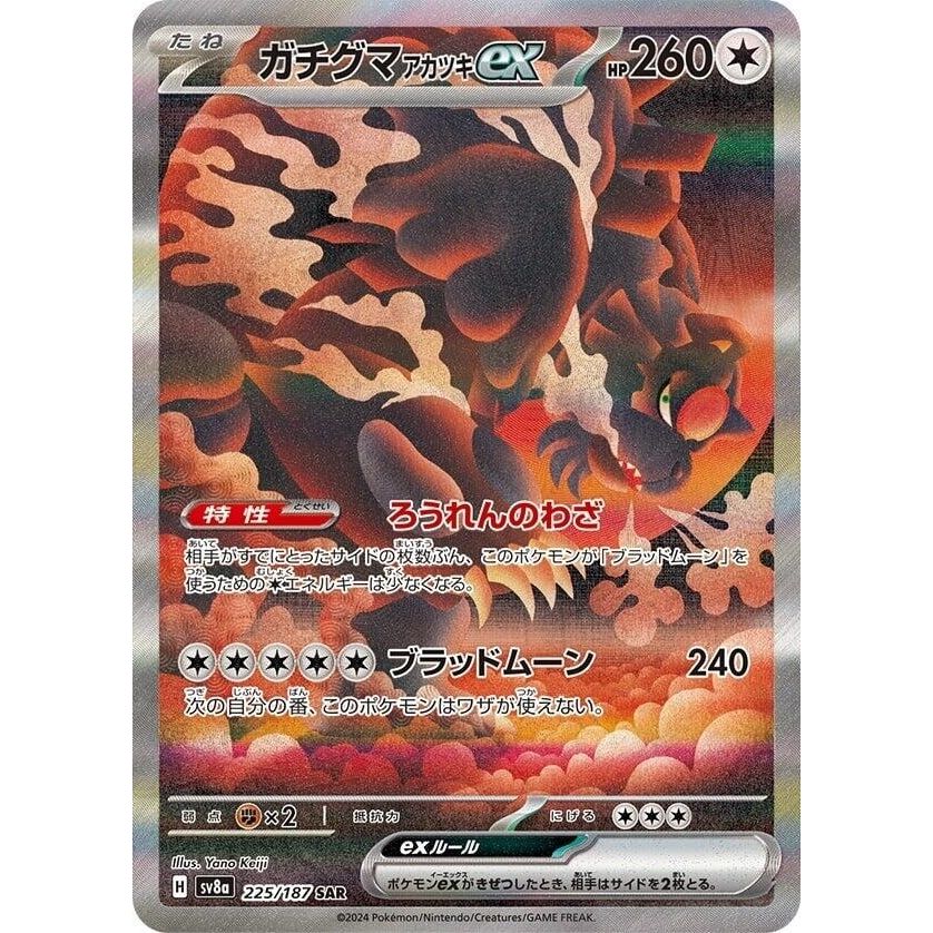 Image for Bloodmoon Ursaluna ex (225/187) (SV8a: Terastal Fest ex) - Pokemon Japan