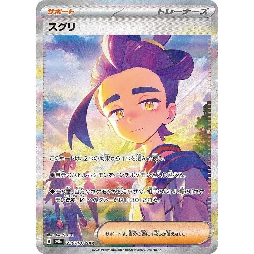 Image for Kieran (230/187) (SV8a: Terastal Fest ex) - Pokemon Japan