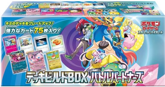 Image for Battle Partners Deck Build Box - Pokemon Japan