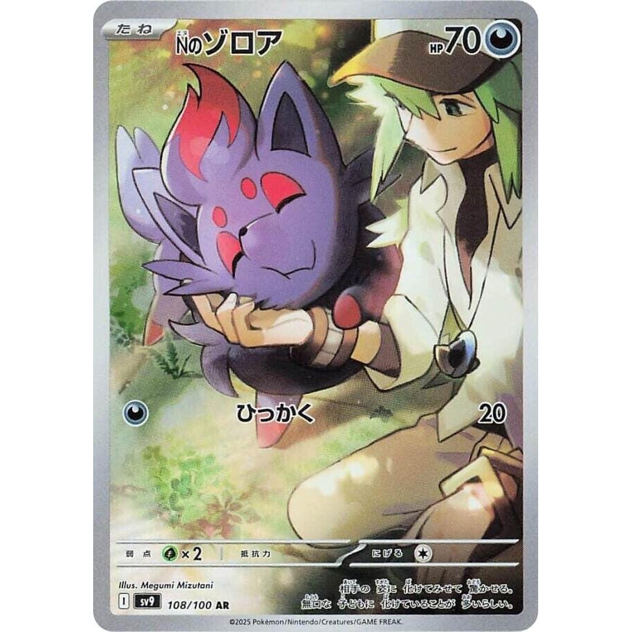 Pokemon 151 SV2A Booster Pack - Japanese Pokemon TCG
