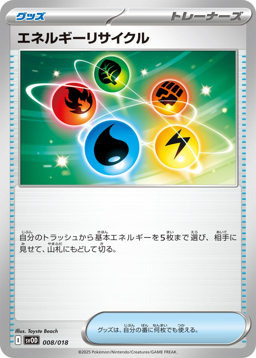 Image for Energy Recycler - Pokemon Japan