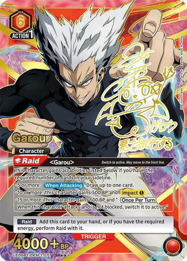 Image for Garou (077) (SR**) (UE06BT/OPM-1-077) (UE06BT: One Punch Man) (UE06BT) - Union Arena