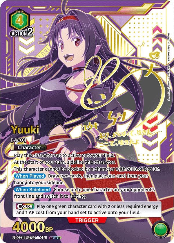 Image for Yuuki (081) (SR**) (UE07BT/SAO-1-081) (UE07BT: Sword Art Online) (UE07BT) - Union Arena