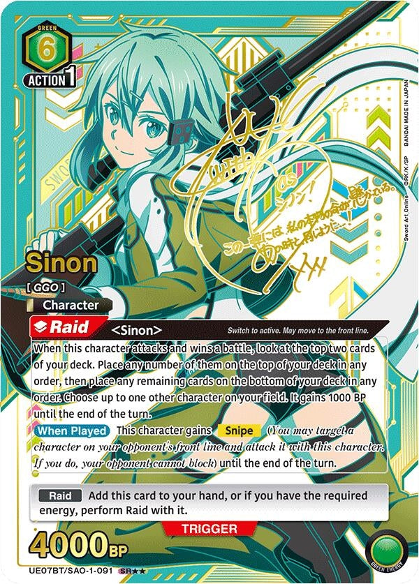 Image for Sinon (091) (SR**) (UE07BT/SAO-1-091) (UE07BT: Sword Art Online) (UE07BT) - Union Arena