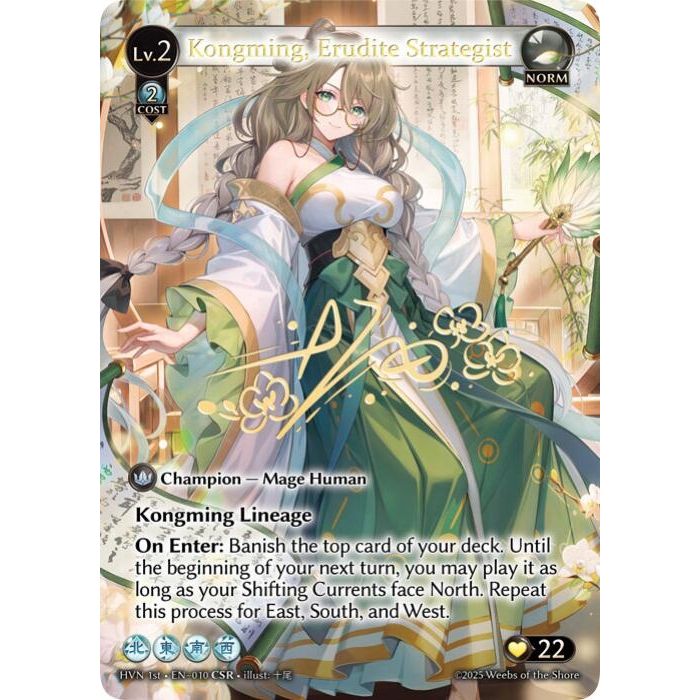 Image for Kongming, Erudite Strategist (CSR) (010) (Abyssal Heaven) - Grand Archive TCG
