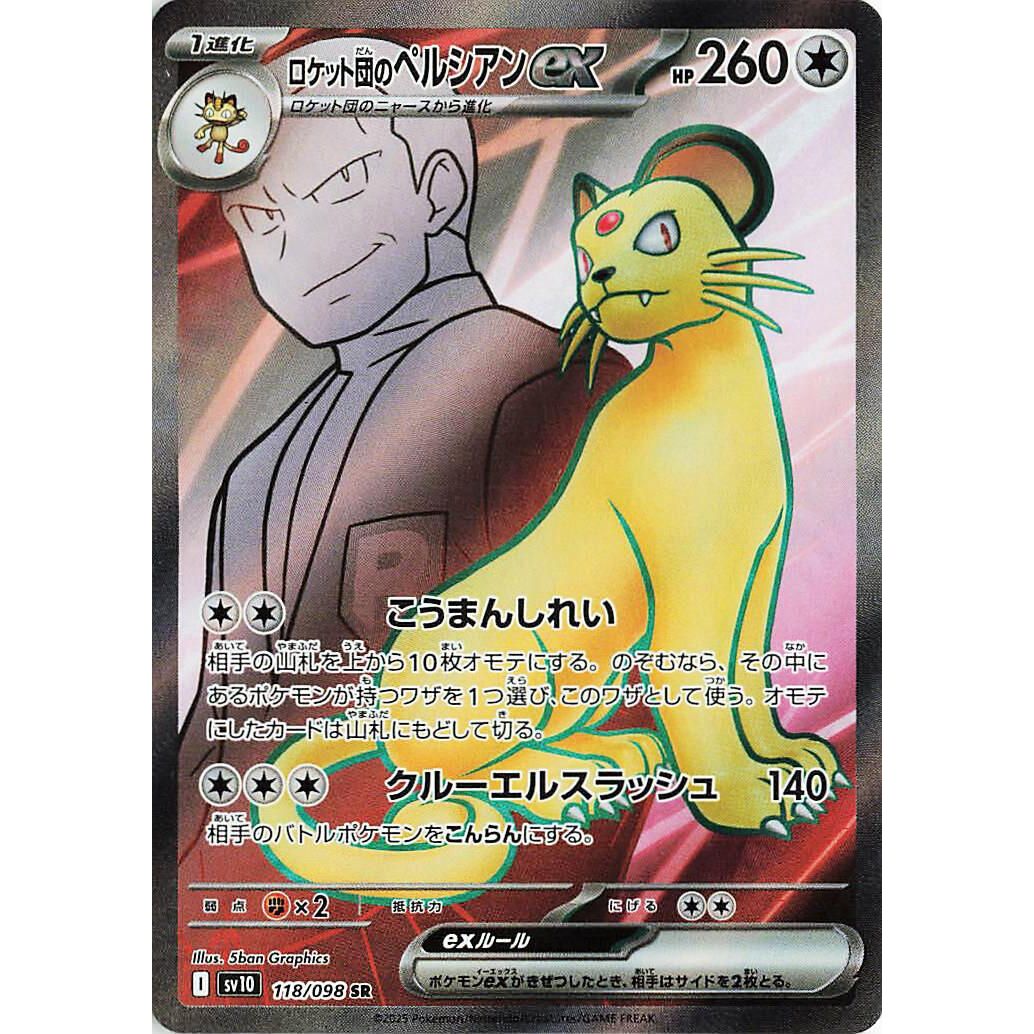Image for Team Rocket's Persian ex (118/098) (SV10: The Glory of Team Rocket) - Pokemon Japan