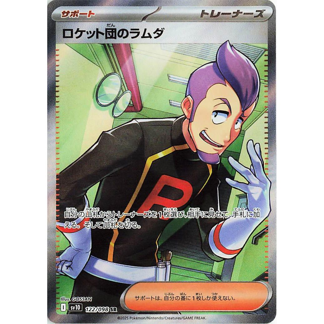 Image for Team Rocket's Petrel (122/098) (SV10: The Glory of Team Rocket) - Pokemon Japan