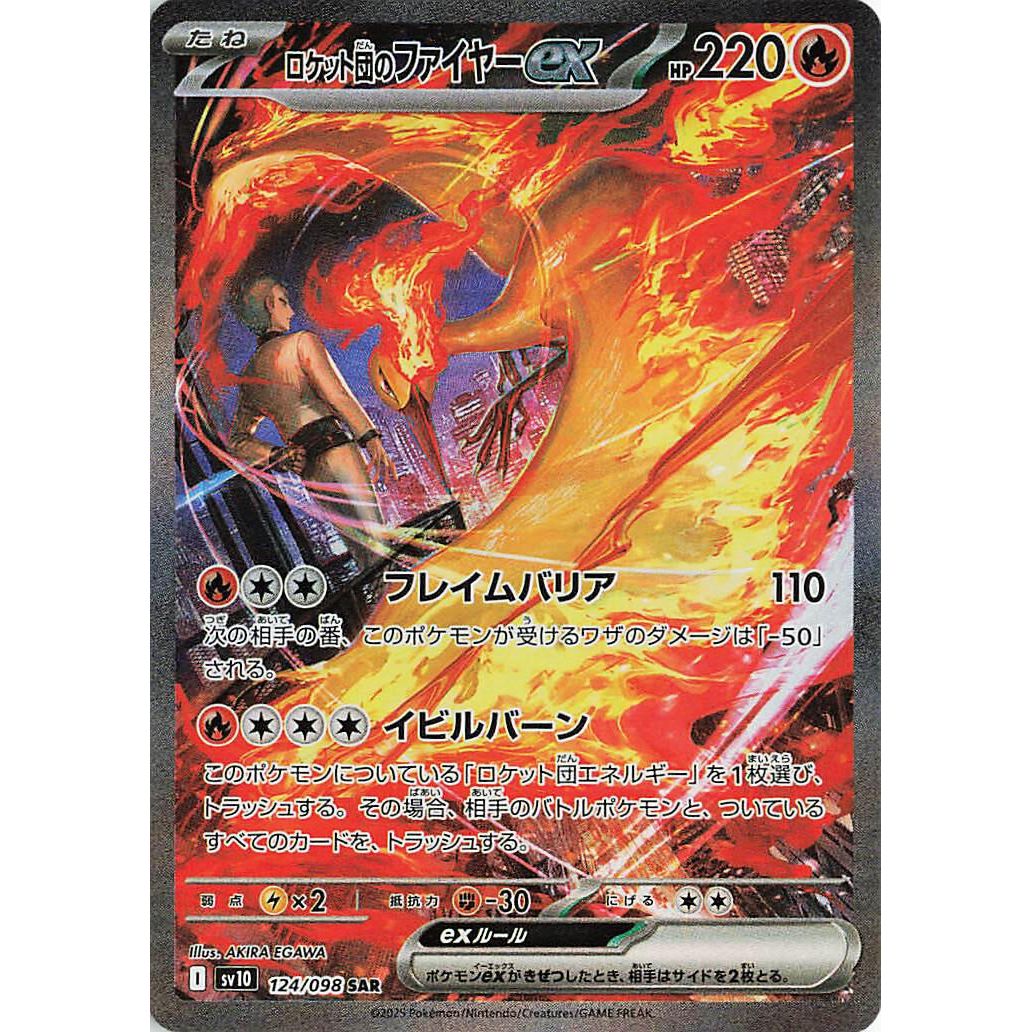 Image for Team Rocket's Moltres ex (124/098) (SV10: The Glory of Team Rocket) - Pokemon Japan