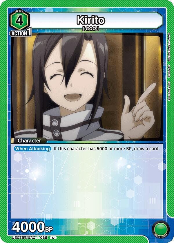 Image for Kirito (085) (UE07BT/SAO-1-085) (UE07BT: Sword Art Online) (UE07BT) - Union Arena
