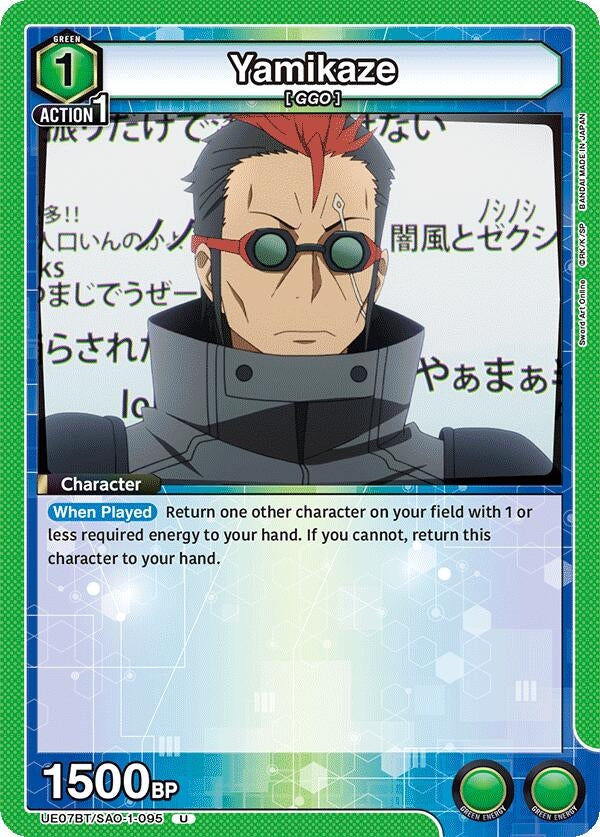 Image for Yamikaze (UE07BT/SAO-1-095) (UE07BT: Sword Art Online) (UE07BT) - Union Arena