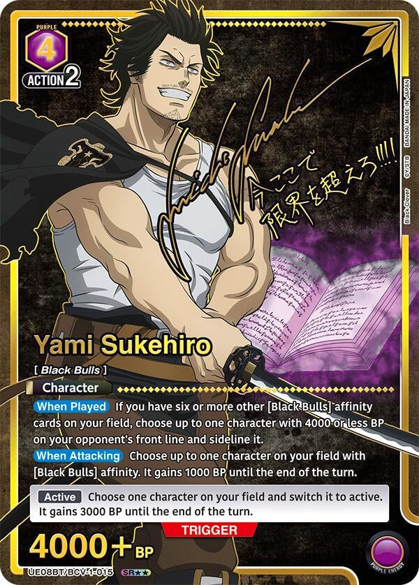 Image for Yami Sukehiro (015) (SR**) (UE08BT/BCV-1-015) (UE08BT: Black Clover) (UE08BT) - Union Arena