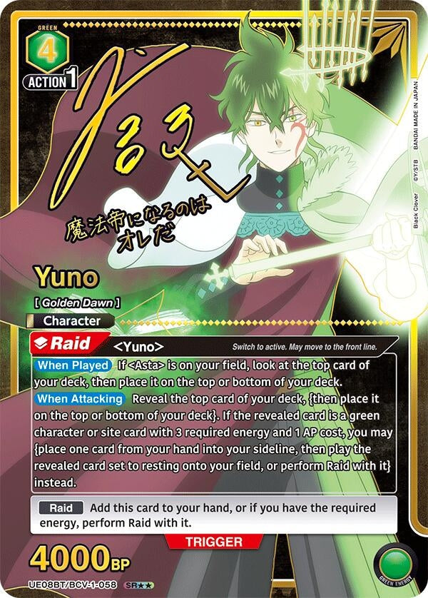 Image for Yuno (058) (SR**) (UE08BT/BCV-1-058) (UE08BT: Black Clover) (UE08BT) - Union Arena