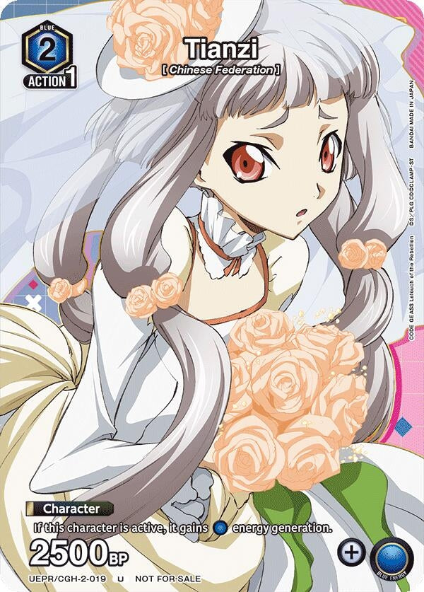 Image for Tianzi (UEPR/CGH-2-019) (Union Arena Promotion Cards) (UEPR) - Union Arena