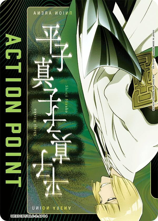 Image for Action Point Card (AP04) (UEX01BT/BLC-2-AP04) (UEX01BT: BLEACH: Thousand-Year Blood War Vol.2) (UEX01BT) - Union Arena