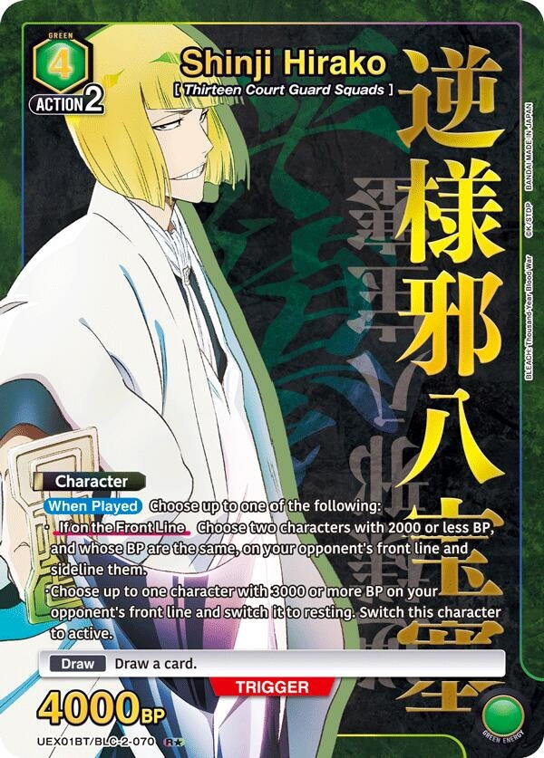Image for Shinji Hirako (R*) (UEX01BT/BLC-2-070) (UEX01BT: BLEACH: Thousand-Year Blood War Vol.2) (UEX01BT) - Union Arena