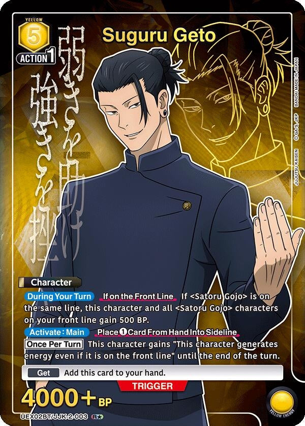 Suguru Geto (003) (R*) (UEX02BT/JJK-2-003) (UEX02BT: Jujutsu Kaisen Vol.2)