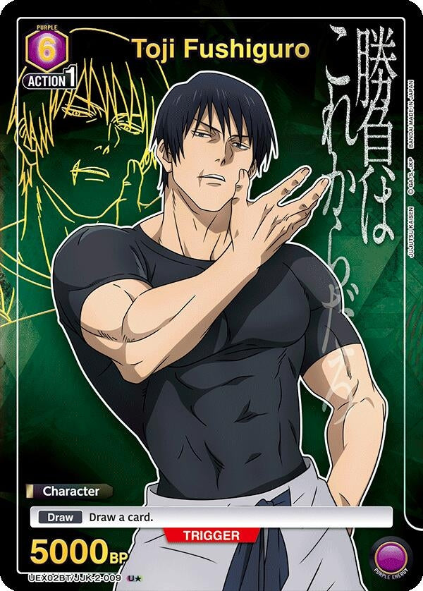 Image for Toji Fushiguro (009) (U*) (UEX02BT/JJK-2-009) (UEX02BT: Jujutsu Kaisen Vol.2) (UEX02BT) - Union Arena
