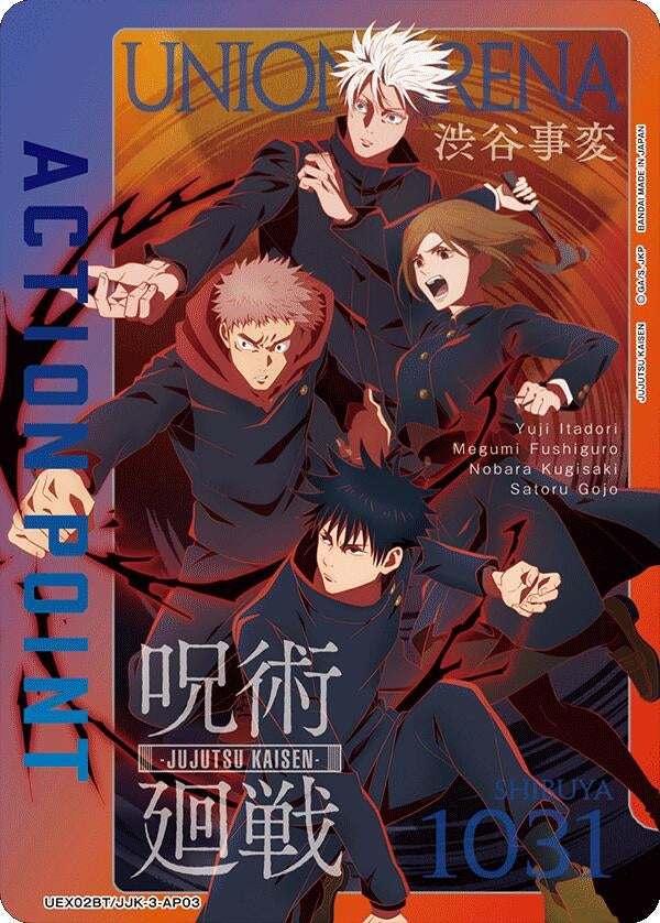Image for Action Point Card (AP03) (UE03BT/JJK-3-AP03) (UEX02BT: Jujutsu Kaisen Vol.2) (UEX02BT) - Union Arena