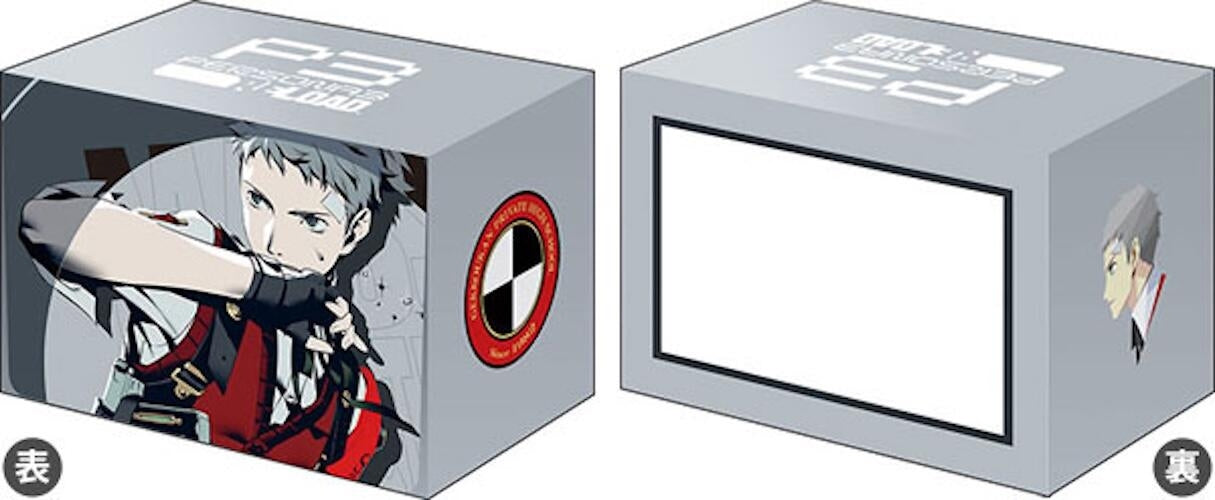 Image for Bushiroad Deck Holder Collection V3 Vol.800 Persona 3 Reload - Akihiko Sanada - Deck Boxes