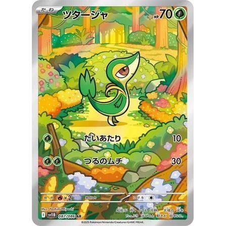 Image for Snivy (087/086) (SV11B: Black Bolt) - Pokemon Japan