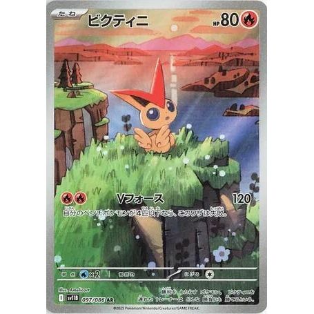 Image for Victini (097/086) (SV11B: Black Bolt) - Pokemon Japan