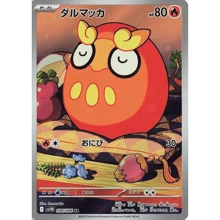 Image for Darumaka (098/086) (SV11B: Black Bolt) - Pokemon Japan