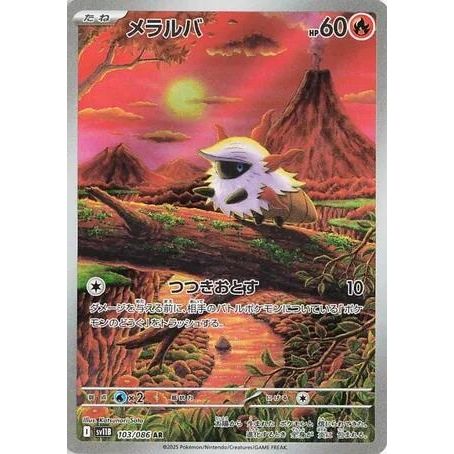 Image for Larvesta (103/086) (SV11B: Black Bolt) - Pokemon Japan