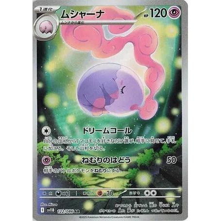 Image for Musharna (122/086) (SV11B: Black Bolt) - Pokemon Japan