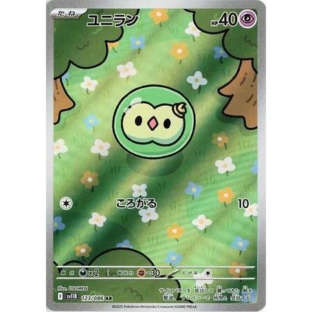 Image for Solosis (123/086) (SV11B: Black Bolt) - Pokemon Japan