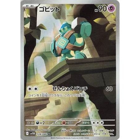 Image for Golett (128/086) (SV11B: Black Bolt) - Pokemon Japan