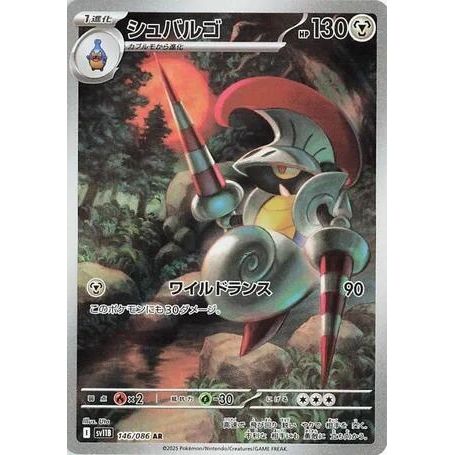 Image for Escavalier (146/086) (SV11B: Black Bolt) - Pokemon Japan