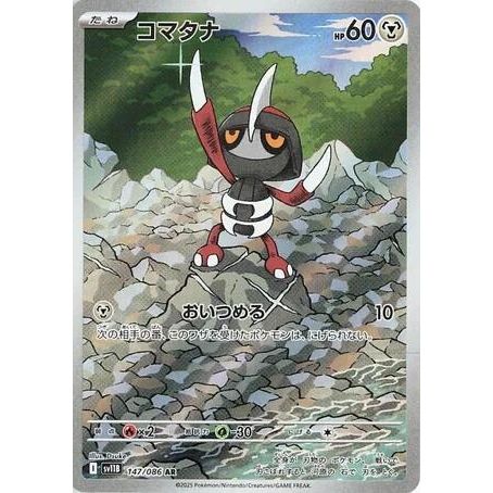Image for Pawniard (147/086) (SV11B: Black Bolt) - Pokemon Japan