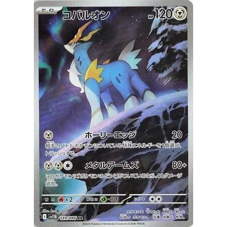 Image for Cobalion (149/086) (SV11B: Black Bolt) - Pokemon Japan