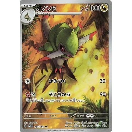 Image for Fraxure (151/086) (SV11B: Black Bolt) - Pokemon Japan