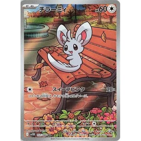 Image for Minccino (157/086) (SV11B: Black Bolt) - Pokemon Japan