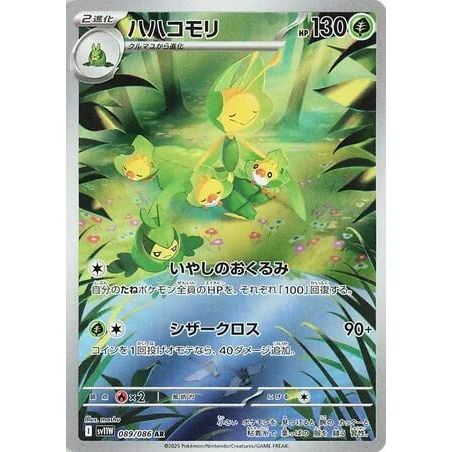 Image for Leavanny (089/086) (SV11W: White Flare) - Pokemon Japan
