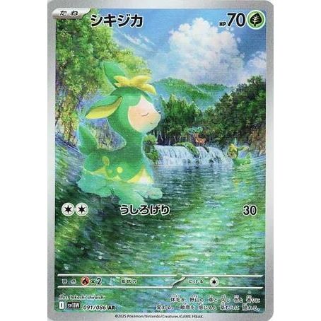 Image for Deerling (091/086) (SV11W: White Flare) - Pokemon Japan