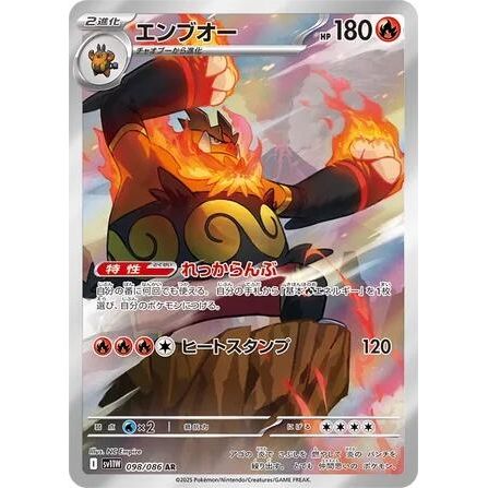 Image for Emboar (098/086) (SV11W: White Flare) - Pokemon Japan