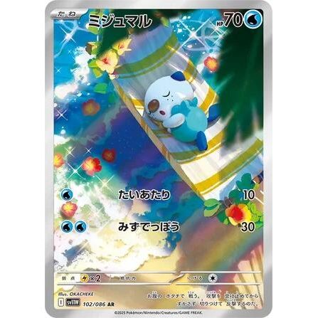 Image for Oshawott (102/086) (SV11W: White Flare) - Pokemon Japan