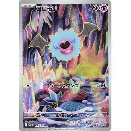 Image for Woobat (116/086) (SV11W: White Flare) - Pokemon Japan
