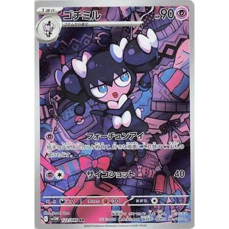 Image for Gothorita (122/086) (SV11W: White Flare) - Pokemon Japan