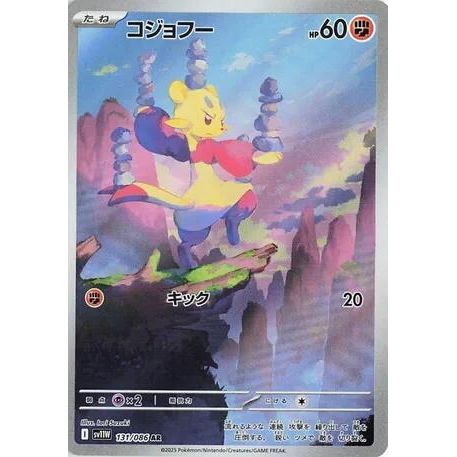 Image for Mienfoo (131/086) (SV11W: White Flare) - Pokemon Japan