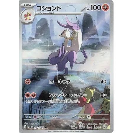 Image for Mienshao (132/086) (SV11W: White Flare) - Pokemon Japan