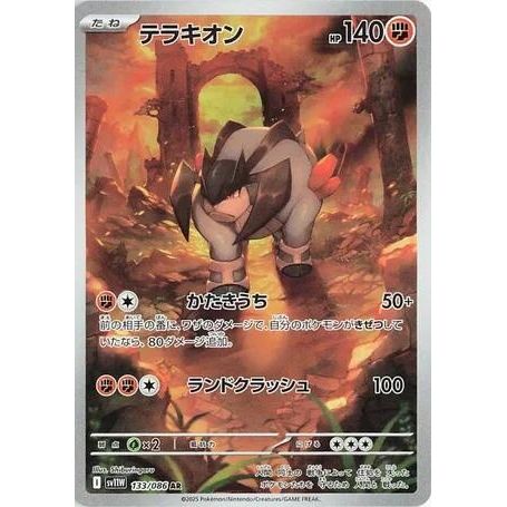 Image for Terrakion (133/086) (SV11W: White Flare) - Pokemon Japan
