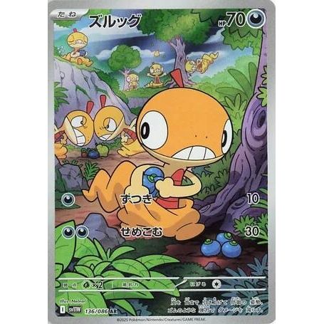 Image for Scraggy (136/086) (SV11W: White Flare) - Pokemon Japan