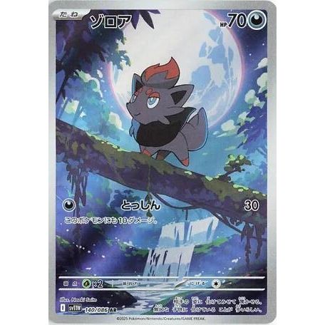 Image for Zorua (140/086) (SV11W: White Flare) - Pokemon Japan