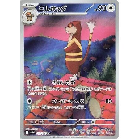 Image for Watchog (152/086) (SV11W: White Flare) - Pokemon Japan