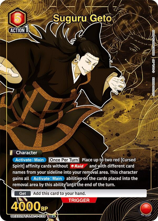 Image for Suguru Geto (039) (SR*) (UEX02BT/JJK-3-039) (UEX02BT: Jujutsu Kaisen Vol.2) (UEX02BT) - Union Arena