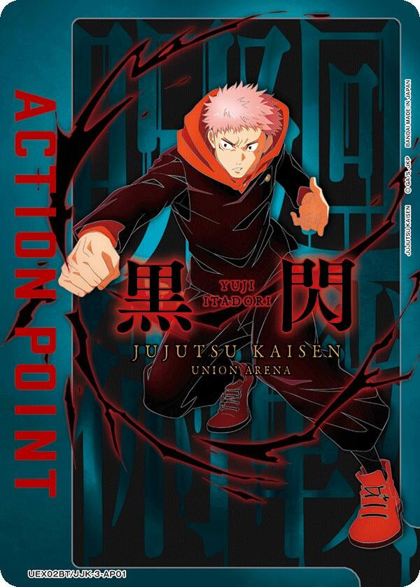 Image for Action Point Card (AP01) (UEX02BT/JJK-3-AP01) (UEX02BT: Jujutsu Kaisen Vol.2) (UEX02BT) - Union Arena